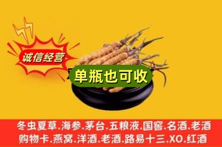 延边州回收虫草