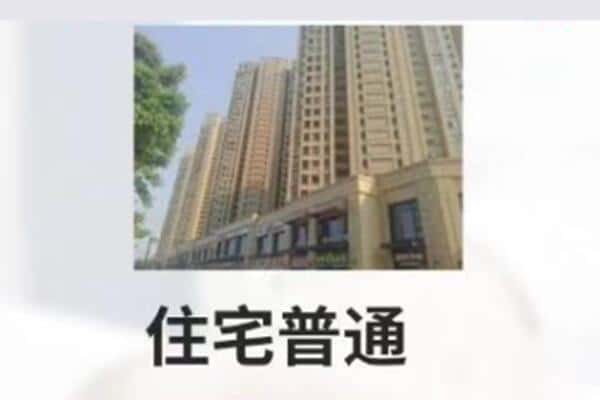 延边州住宅抵押