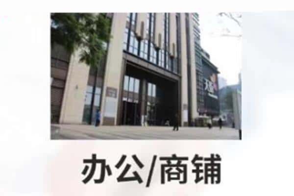 延边州商铺抵押