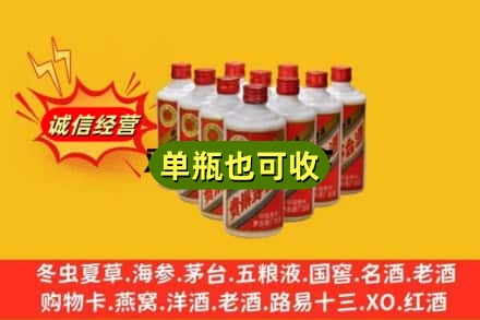 延边州诚信回收铁盖茅台酒