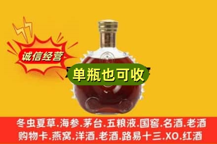 延边州诚信回收路易十三