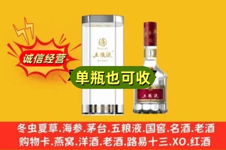 延边州诚信回收五粮液8代
