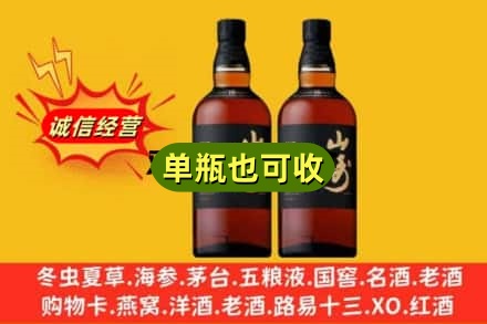 延边州诚信回收山崎