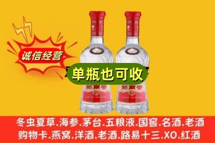 延边州诚信回收剑南春